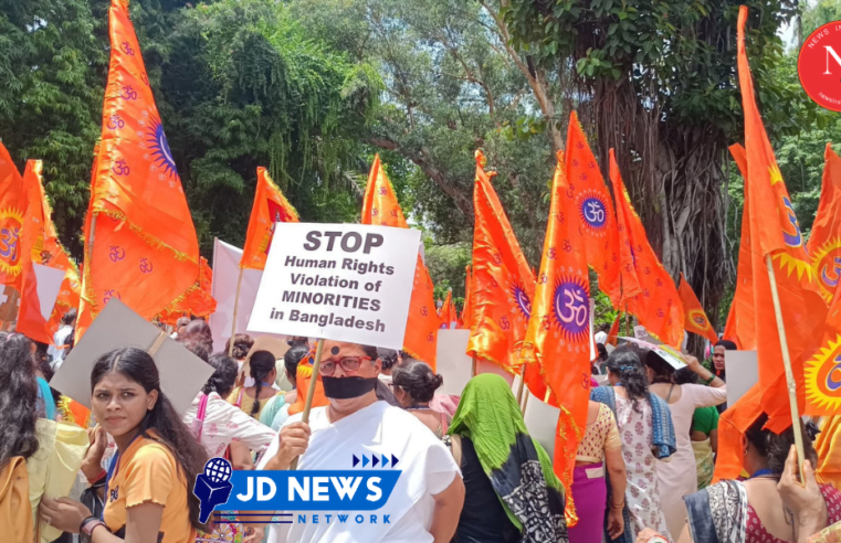 Bangladesh : हिंदुओं पर अत्याचार के खिलाफ महिला शक्ति फोरम मार्च