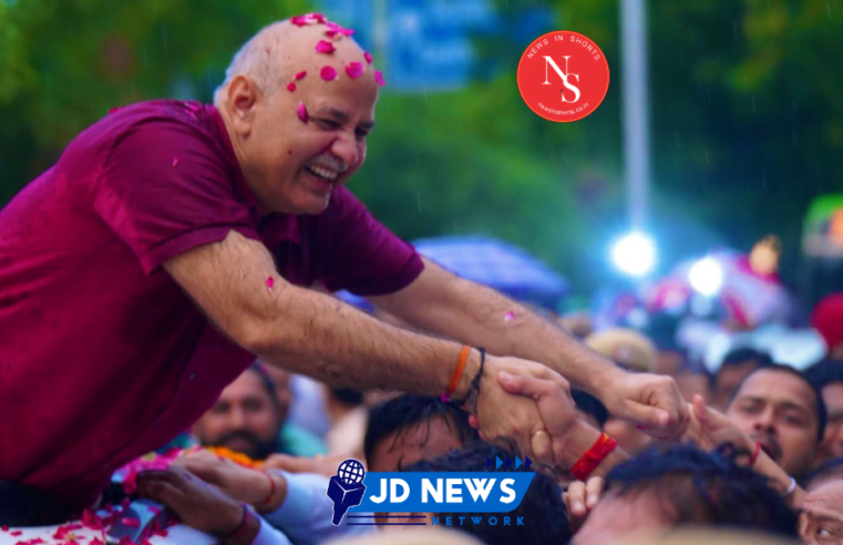 Manish Sisodia : 17 महीने बाद Manish sosodi Bail पर रिहा