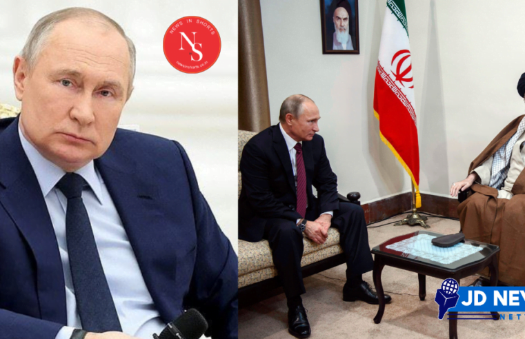 Russian Iran : Putin इजरायली नागरिकों पर हमलों के खिलाफ