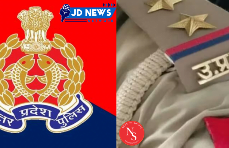 UP Police Exam : UP Police Exam City Slip uppbpb.gov.in पर जारी