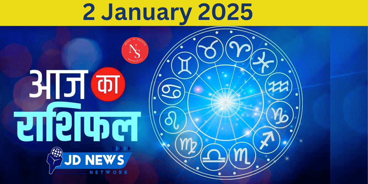 Aaj Ka Rashifal : Today’s Horoscope 2 january 2025 | Horoscope