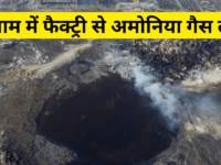 Ammonia gas spill at a plant in Madhya Pradesh triggers alarm