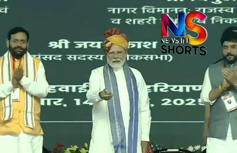 Prime Minister Modi flagged off Hisar-Ayodhya flight