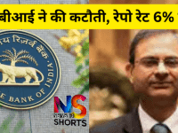 RBI lowers key rate again, repo rate now 6%.