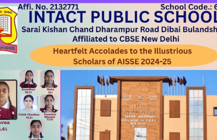 Intact Public School Result 10th class passing percentage 100%